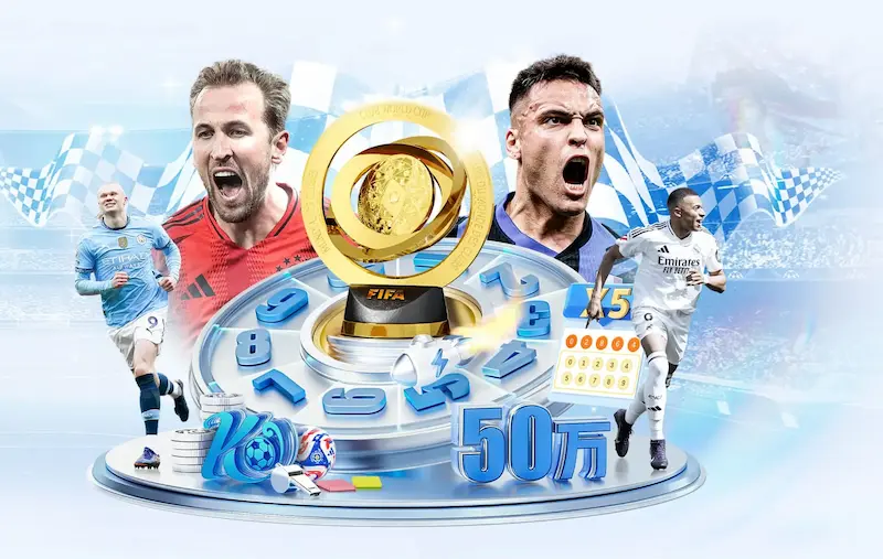 2026世界杯美国投票尘埃落定，赛事前景备受期待，热度再创新高